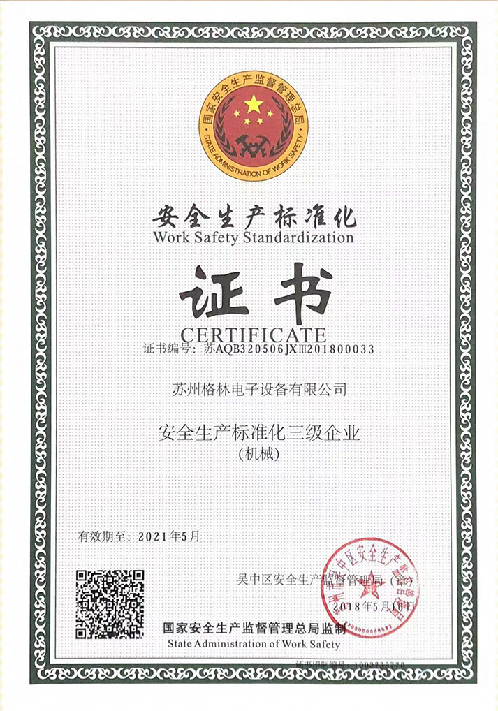 專利證書